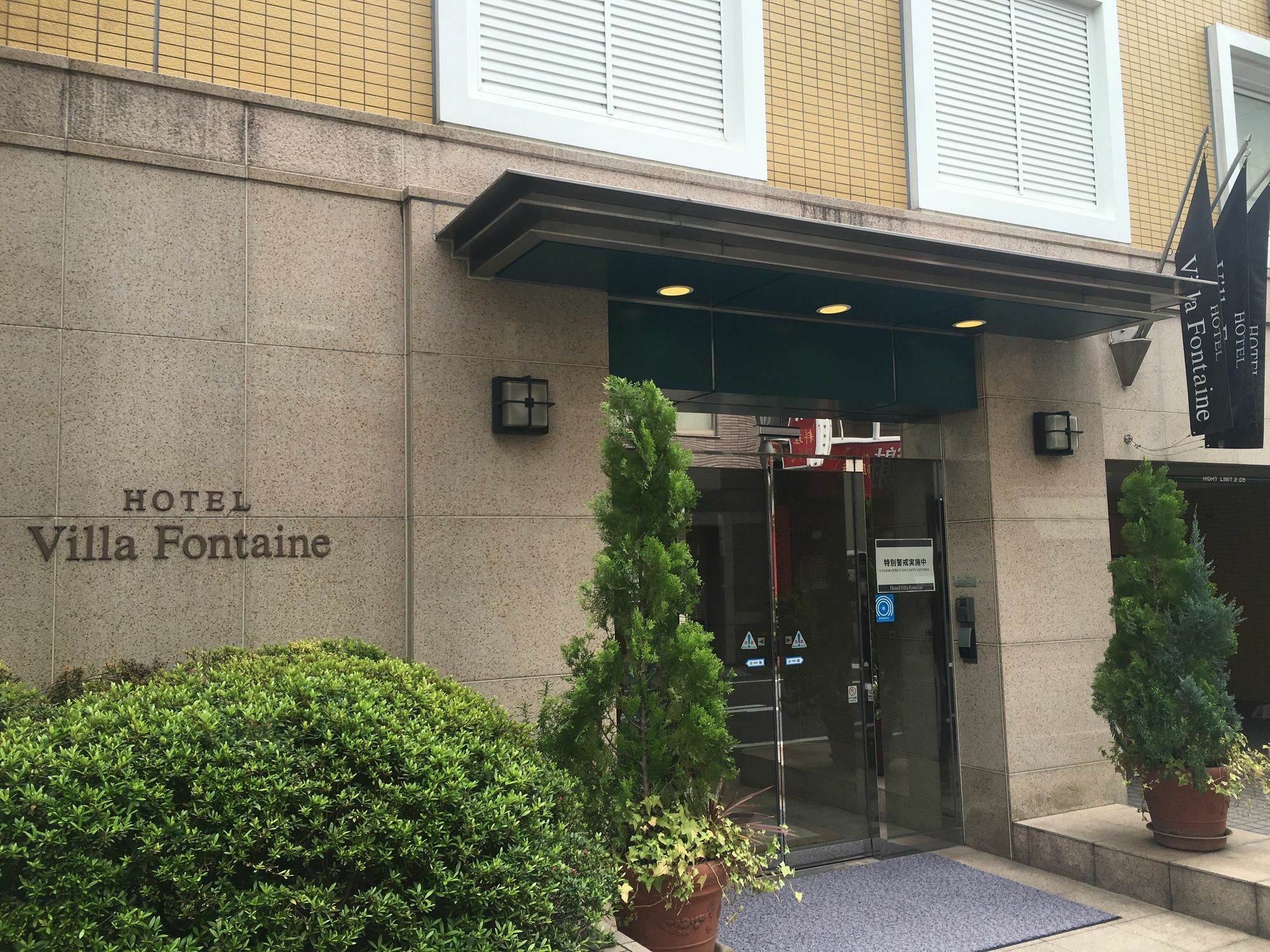 Hotel Villa Fontaine Tokyo-Jimbocho Eksteriør billede
